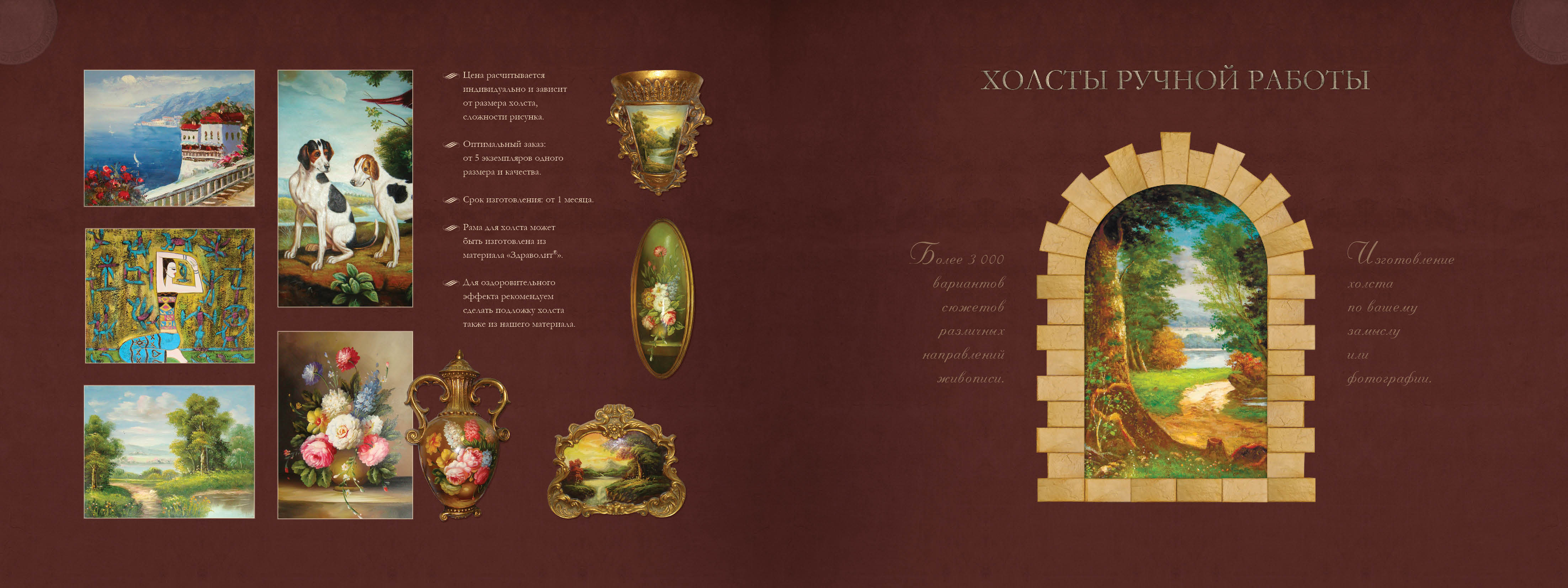 разворот каталога для ООО "Мультехнологии"