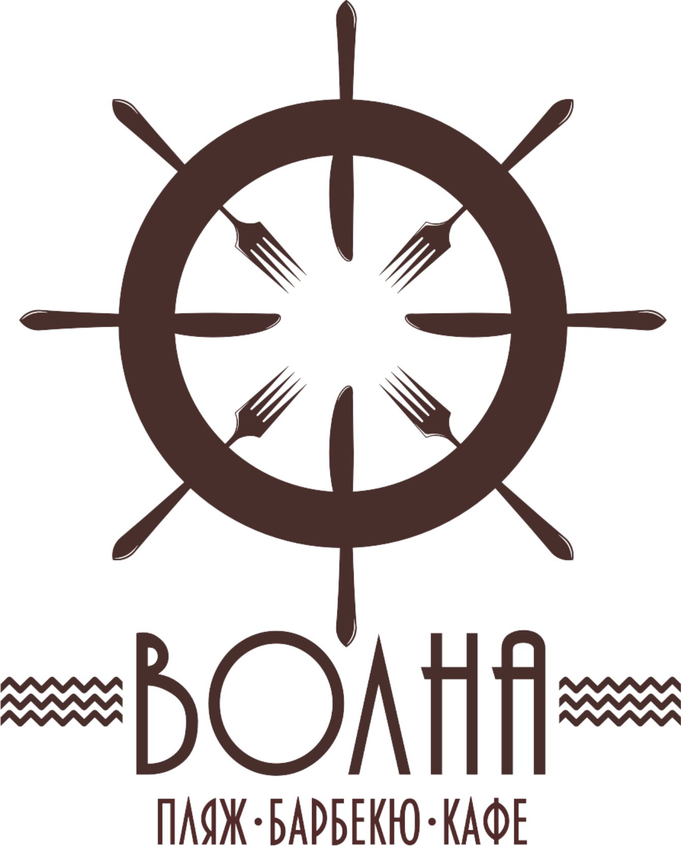 Логотип кафе "Волна"