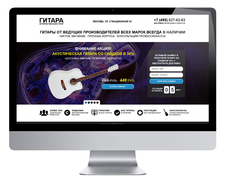 Интернет-магазин "Гитар" – LP