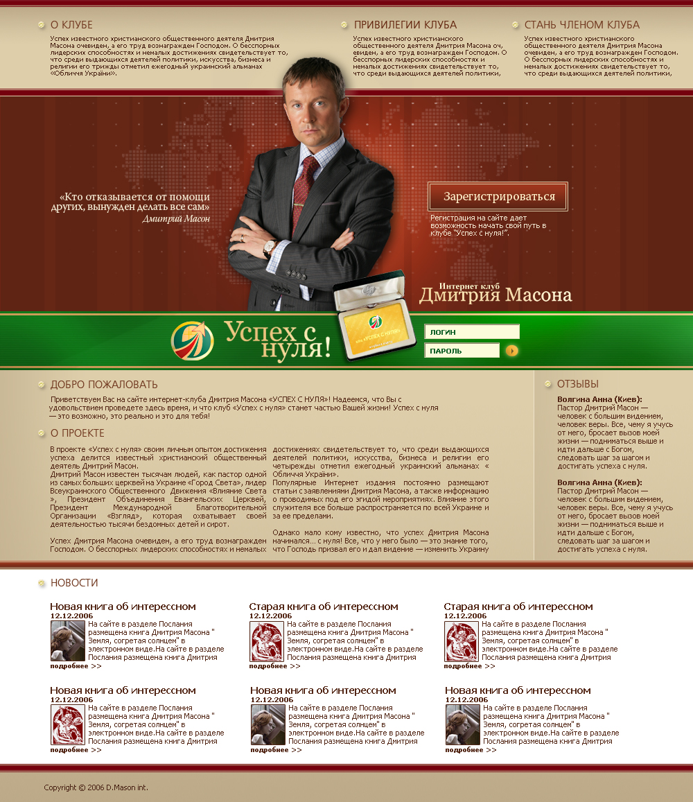 Успех с нуля 2007г