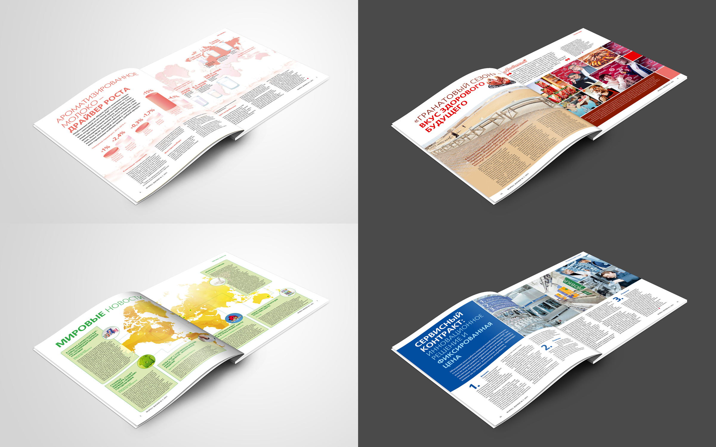 Корпоративное издание