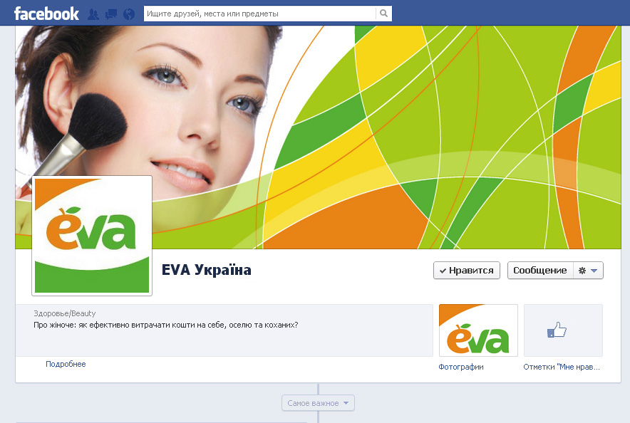 Дизайн для соцсети