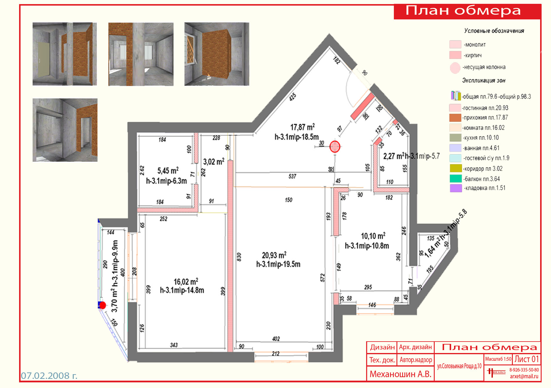 дизайн квартиры