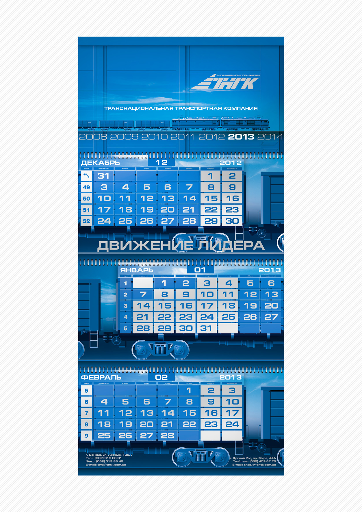 квартальный календарь