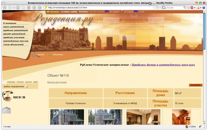 Продажа элитной недвижимости