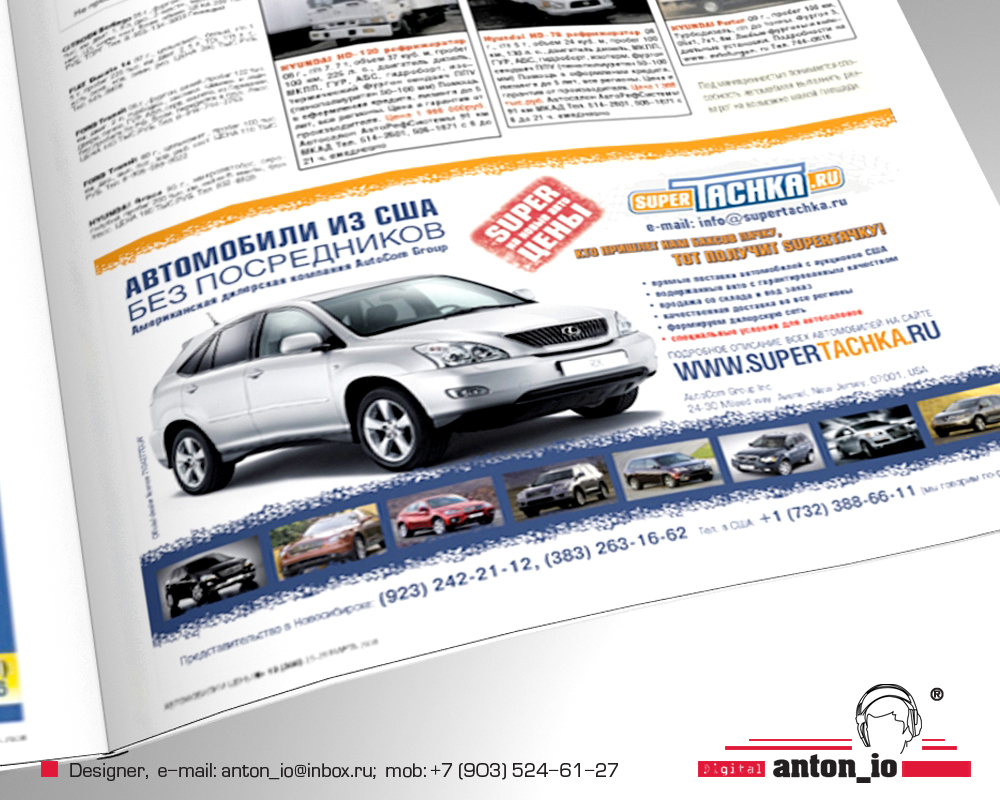 Макет в прессу для портала SuperTachka