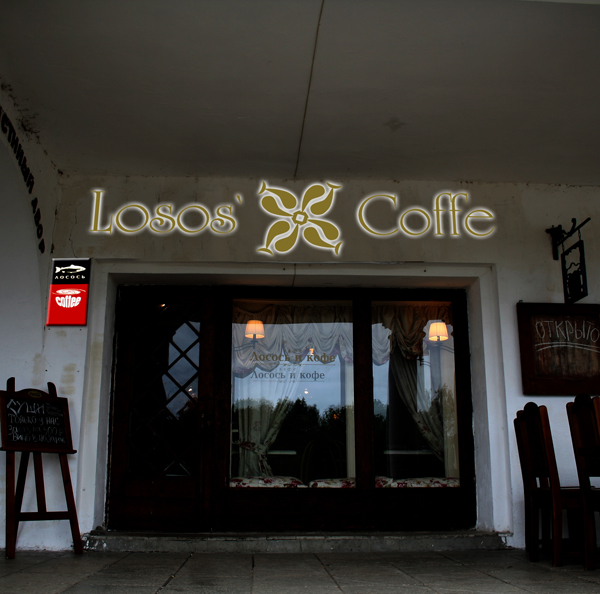 Вывеска кафе