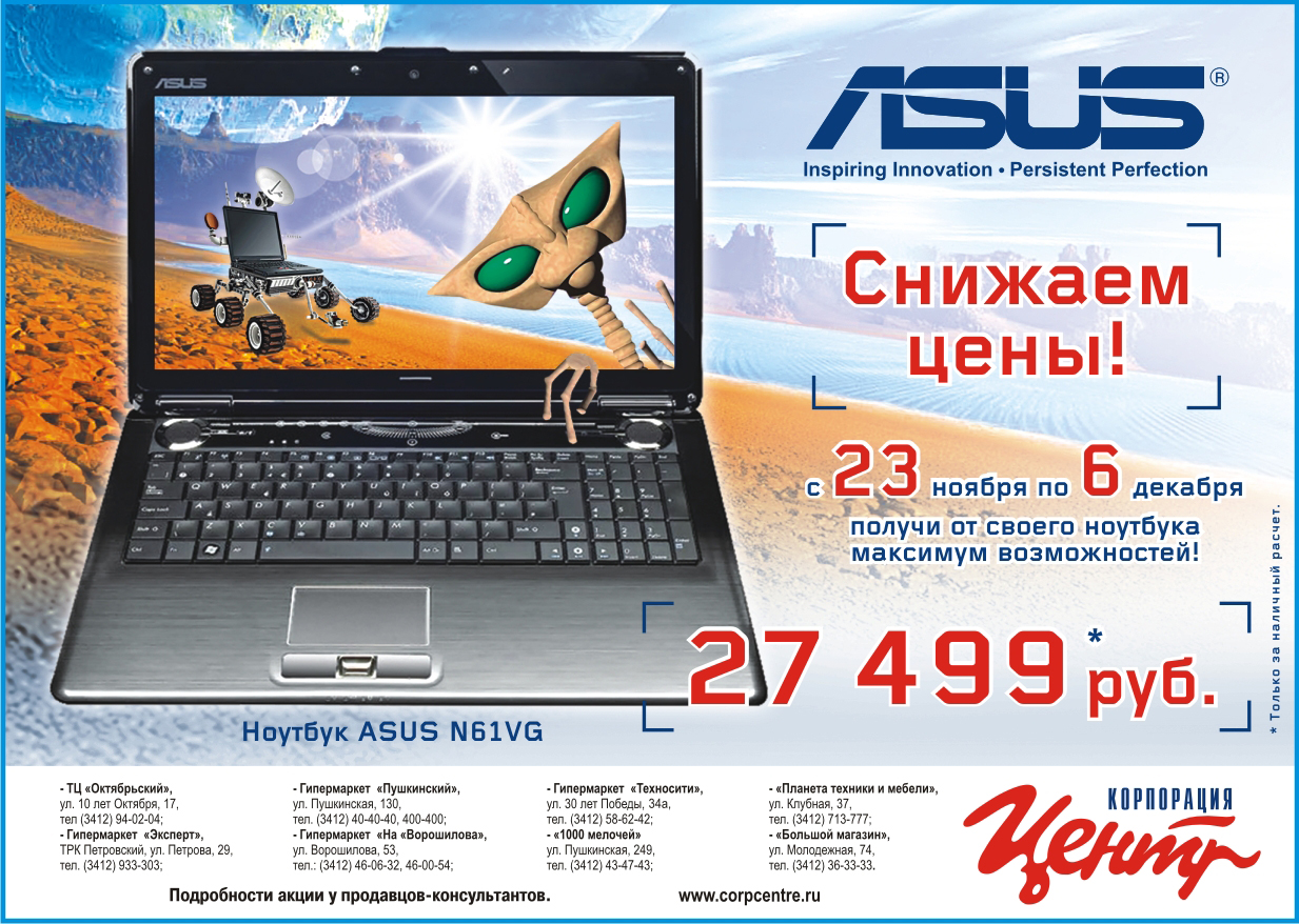 реклама в газету