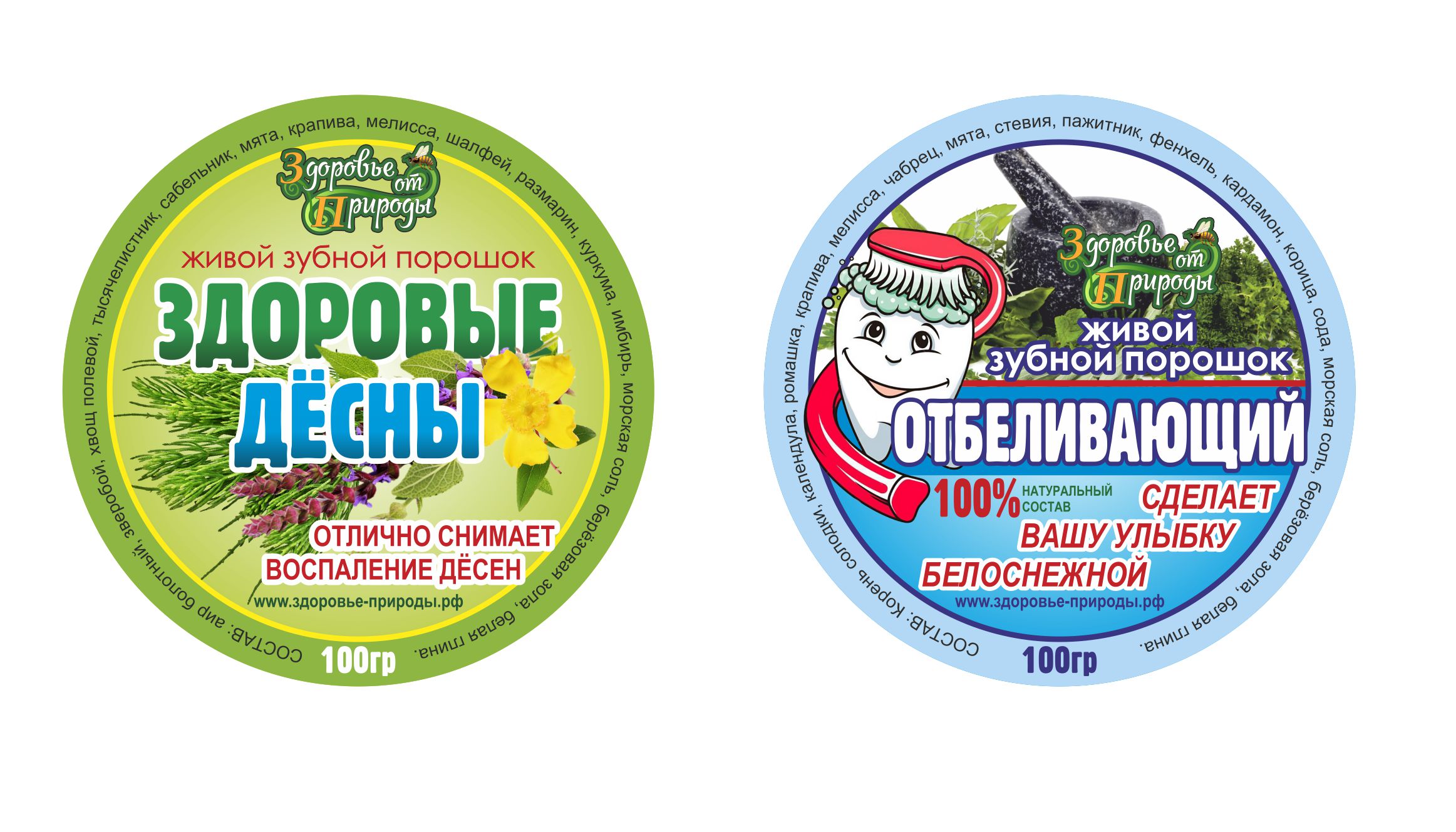 этикетка зубного порошка "ЗДОРОВЫЕ ДЕСНЫ"