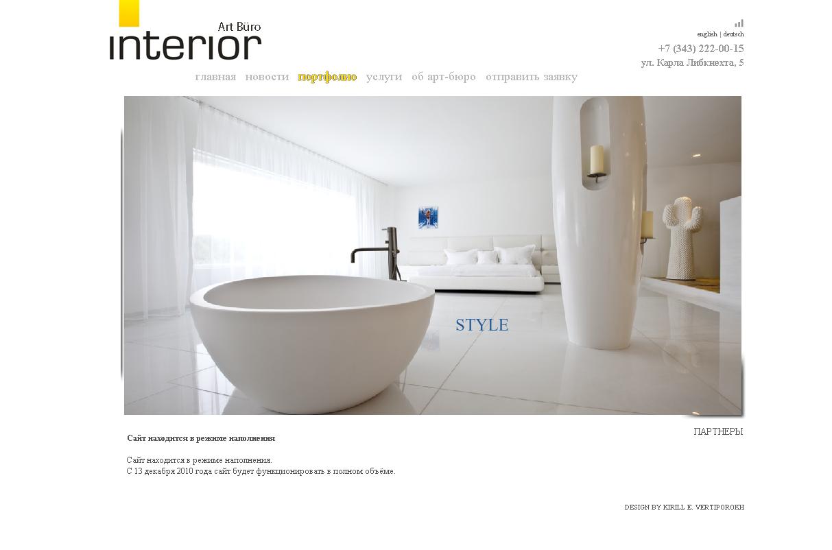 Арт-Бюро INTERIOR