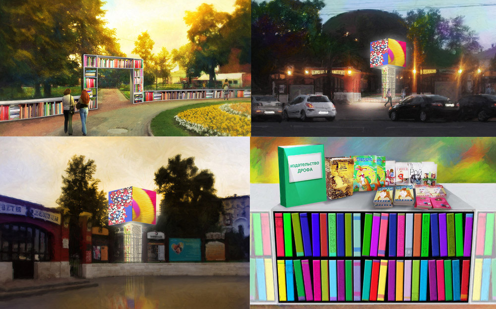 сад эрмитаж-книжный праздник