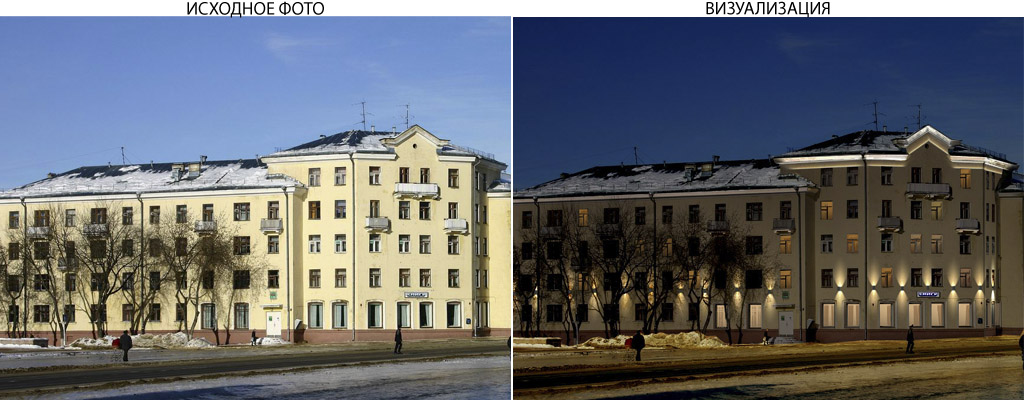 Визуализация архитектурного освещения