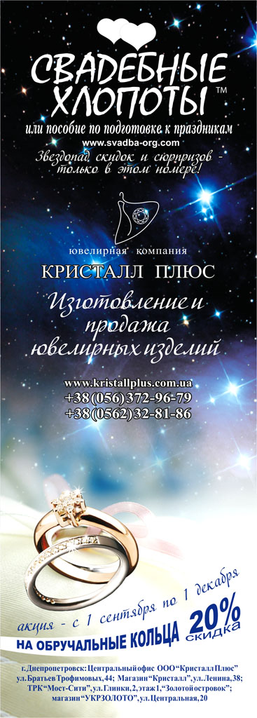 из серии: каталог "Свадебные хлопоты"