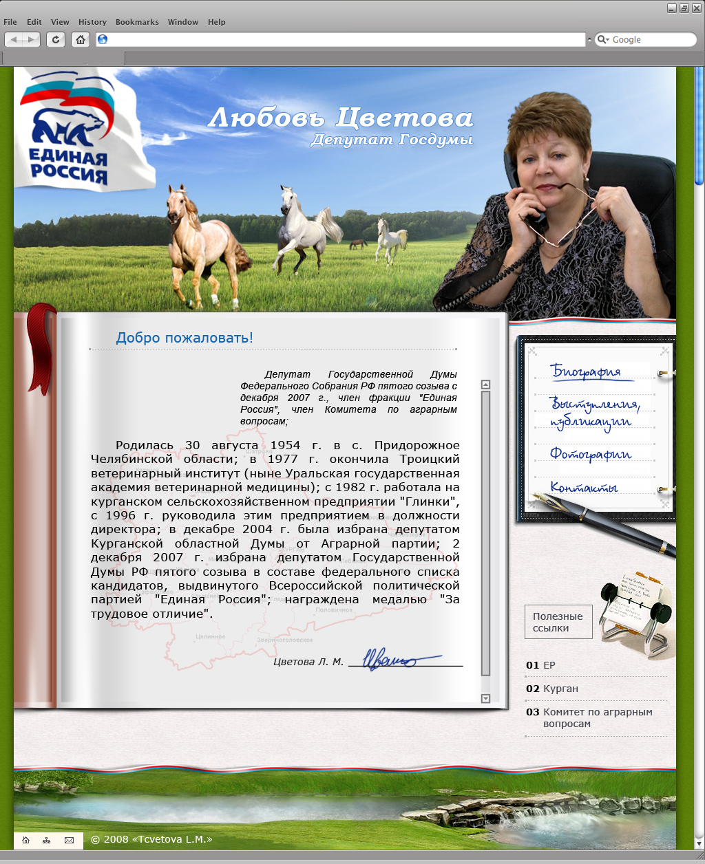 Любовь Цветова