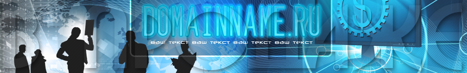 шапка для бизнес сайта