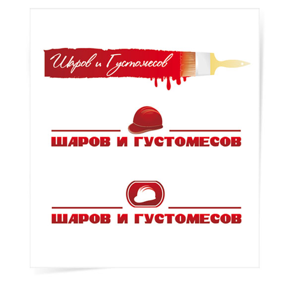 Варианты логотипа для "Шаров и Густамесов"