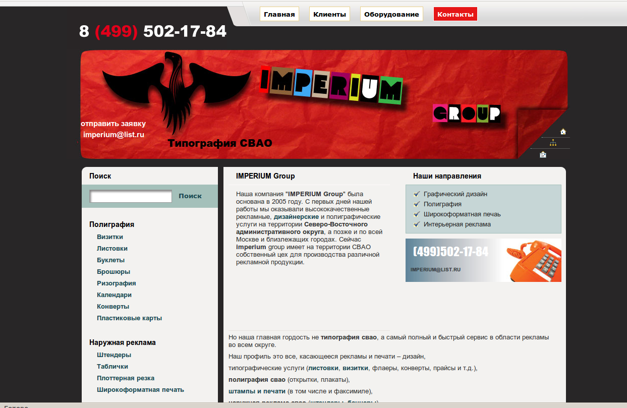 ИМПЕРИИ.НЕТ