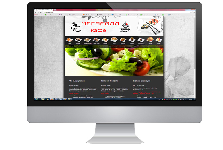 Кафе "Мегарол"