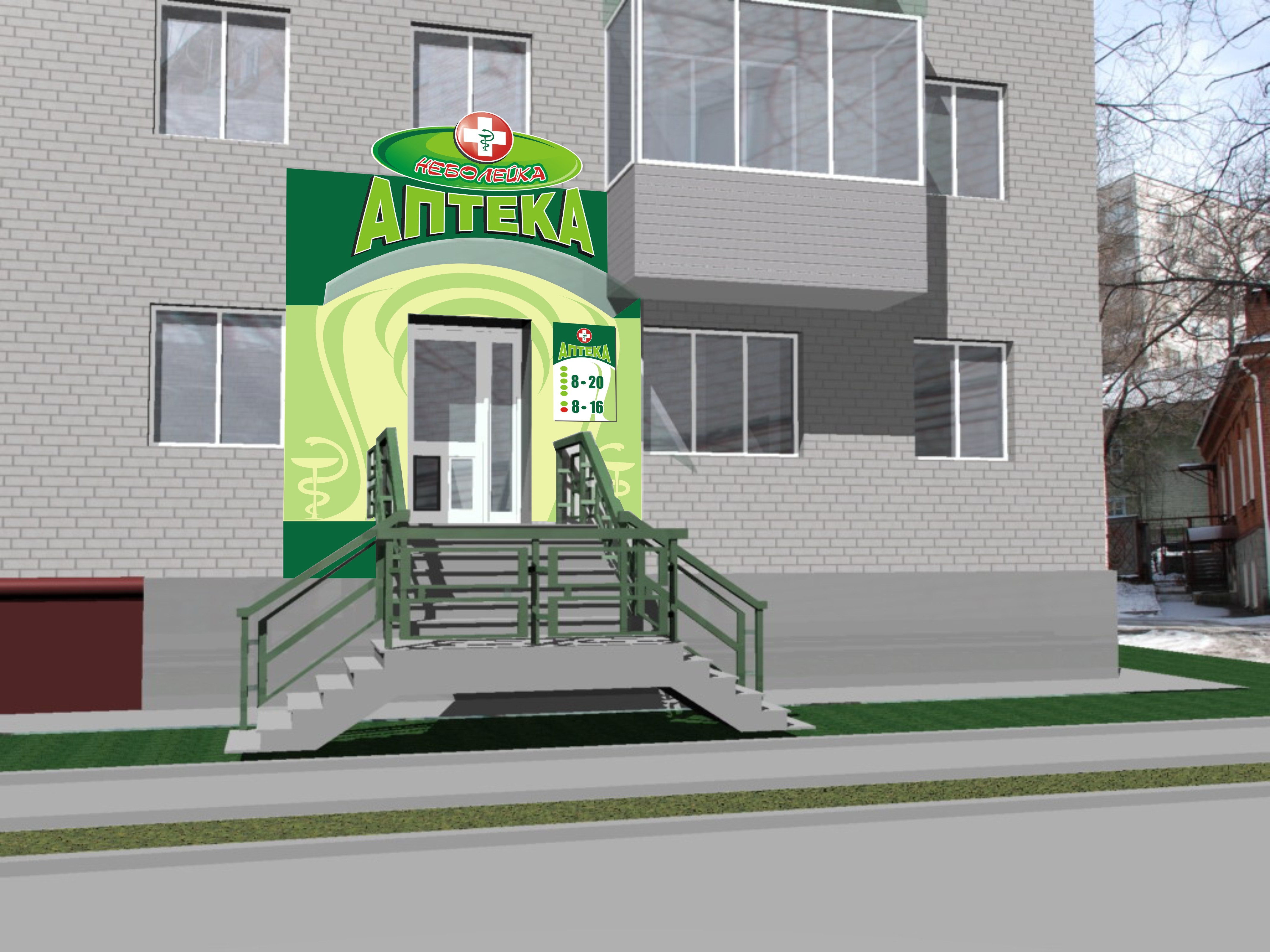 Оформление новой аптеки