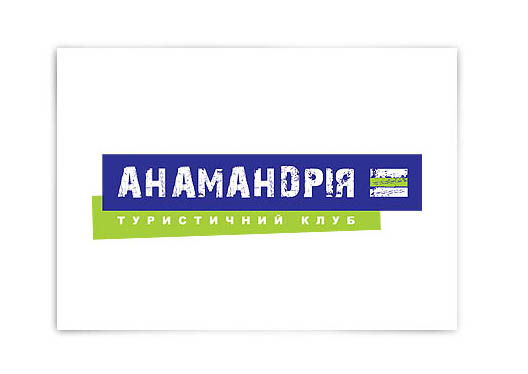 логотип "анамандрия"