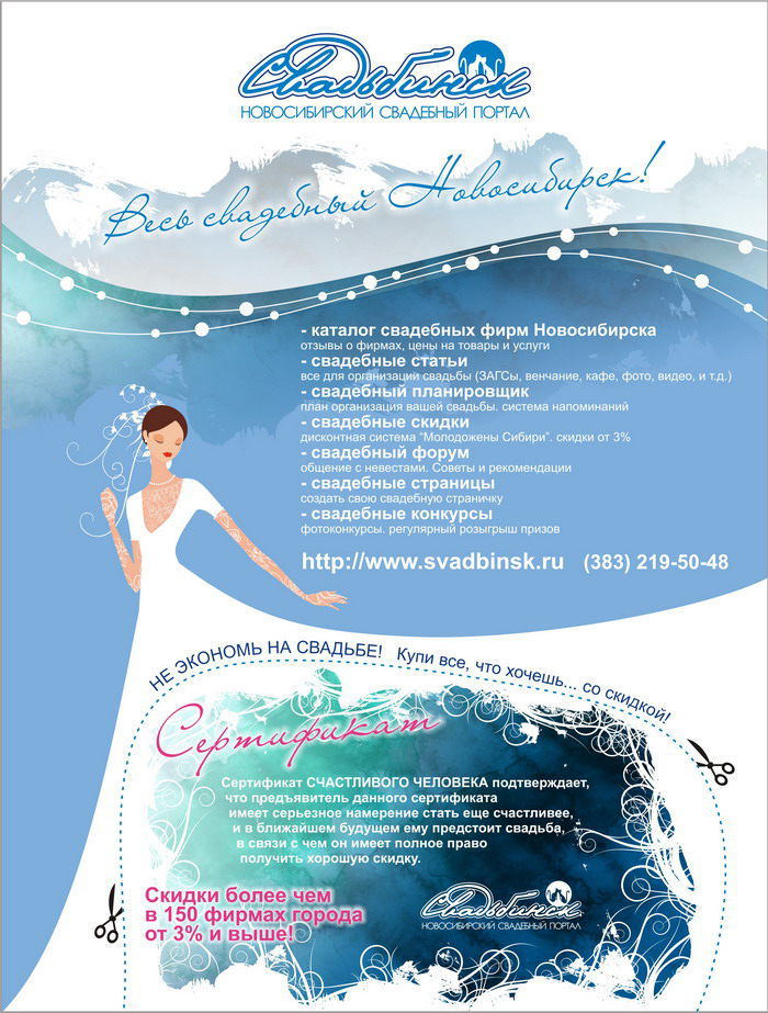 Модуль на 4 сторону обложки