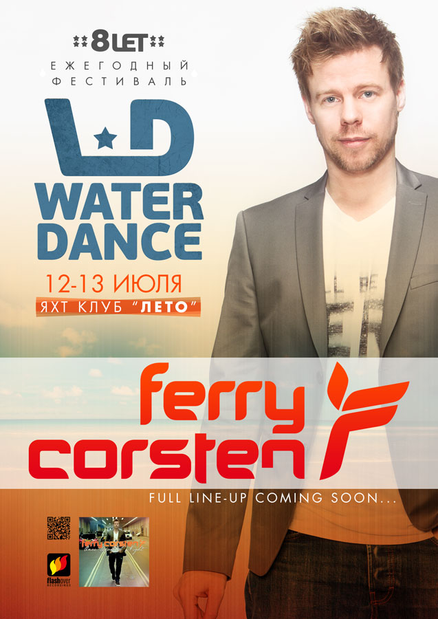 Poster serie "Waterdance 2013"