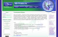 Разработка сайта компании "СОТранс"