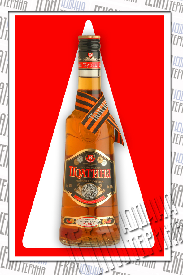 Обработка и обтравка при предметной съёмке настойки "Полтина&quot