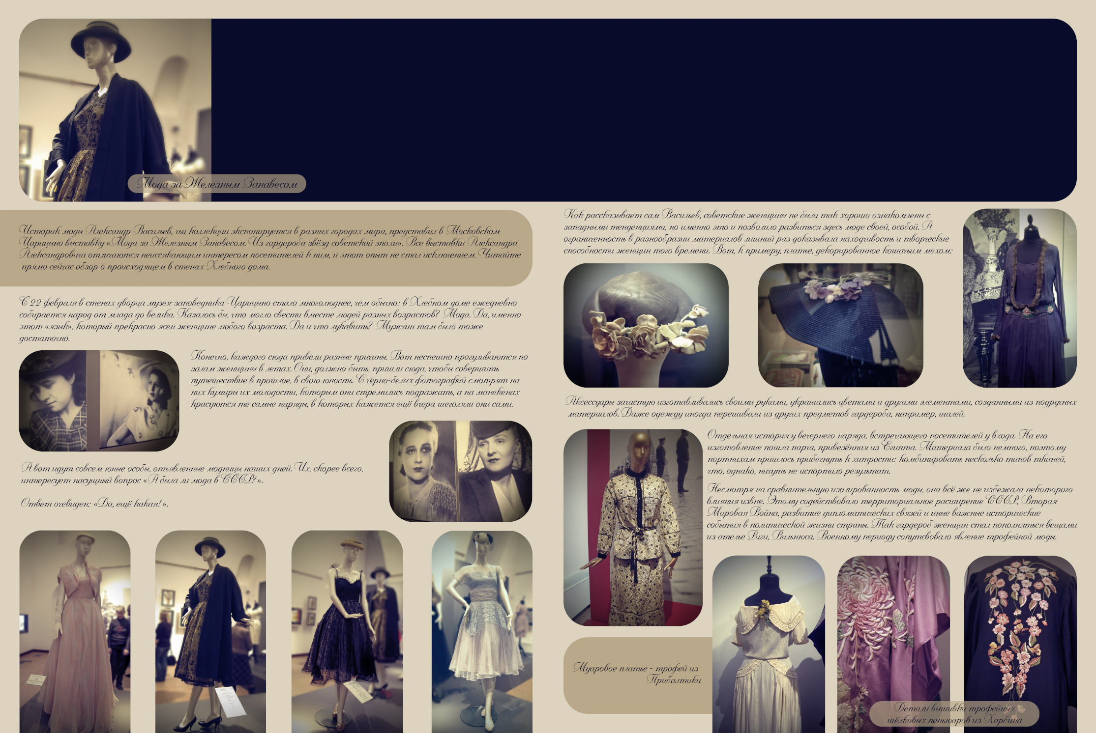 Разворот статьи