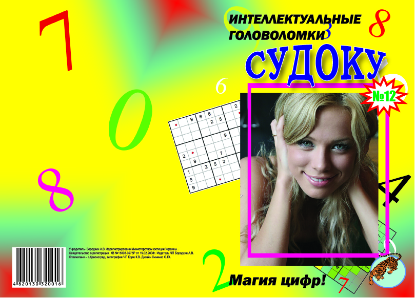 обложки для периодики