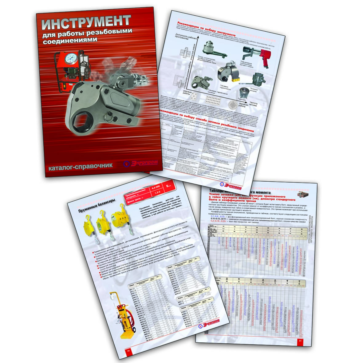 Каталог инструмента 24 стр.