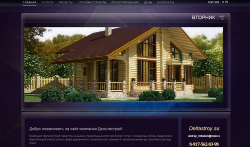 Сайт на cms Joomla