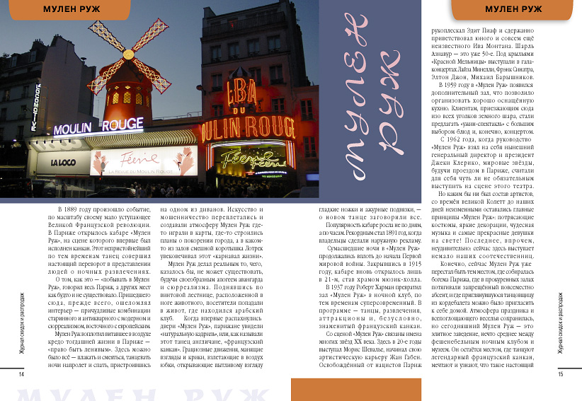 "Журнал Скидок и Распродаж" 4/2006