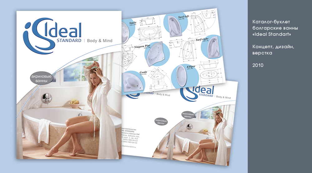 каталог Болгарские ванны "Ideal Standart"