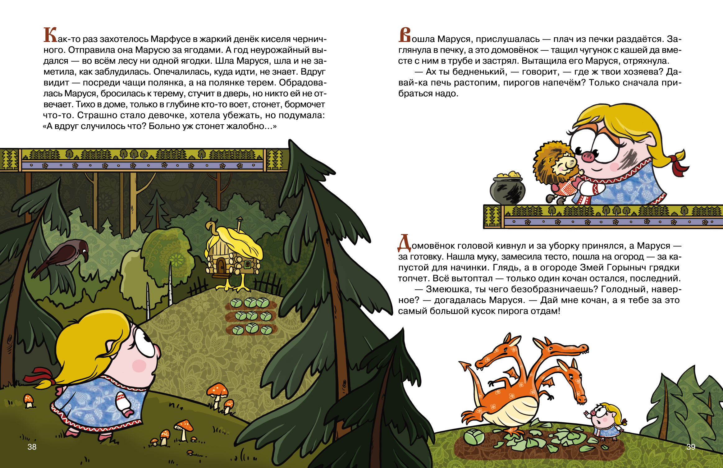 "Новые приключения Смешариков"