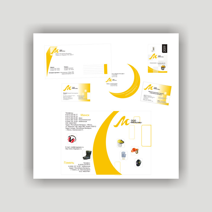 Фирменный стиль ООО "Мегаспец"
