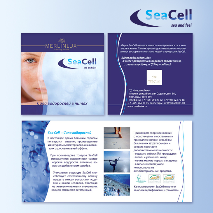 Буклет для ТД "MERLlNLUХ", 2010 г.