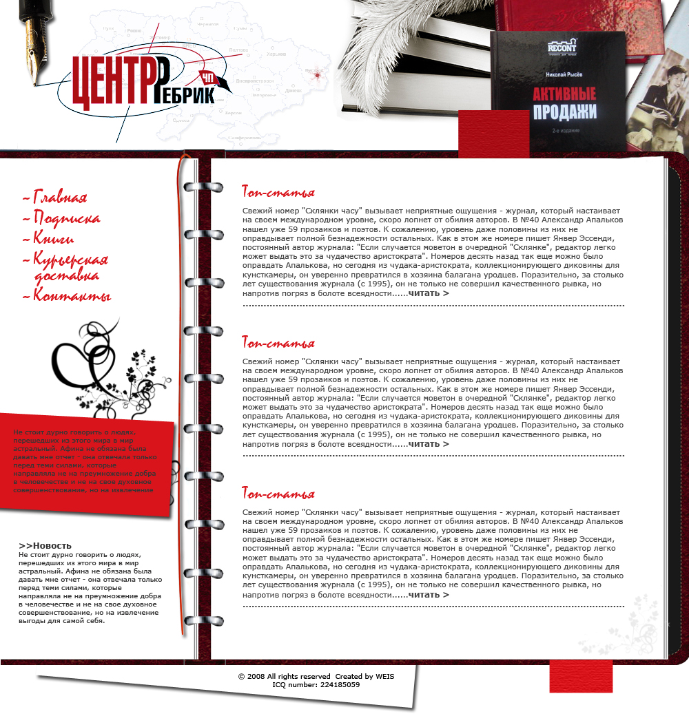 сайт компании Ребрик