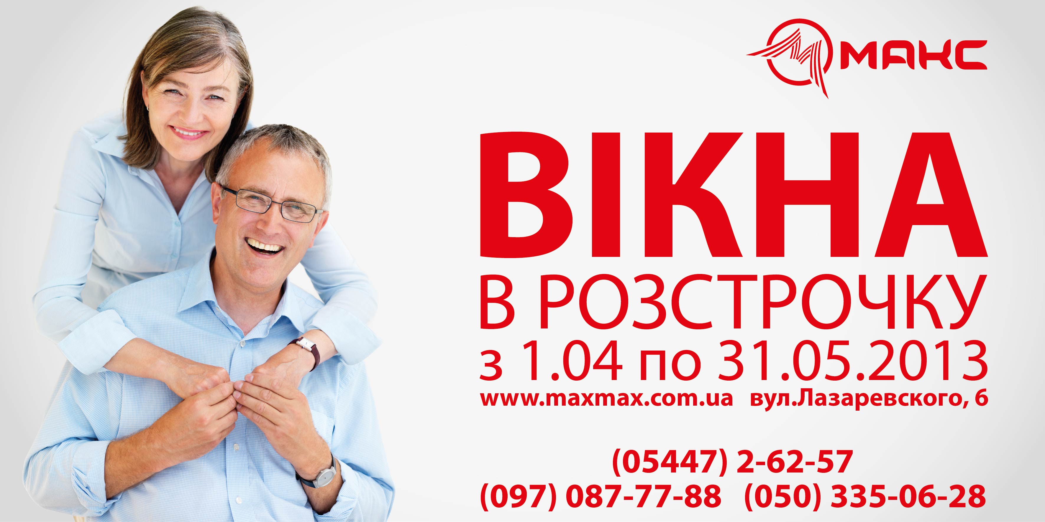 Наружная реклама 4