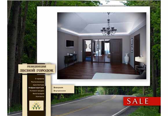 Котеджный поселок Лесной Городок