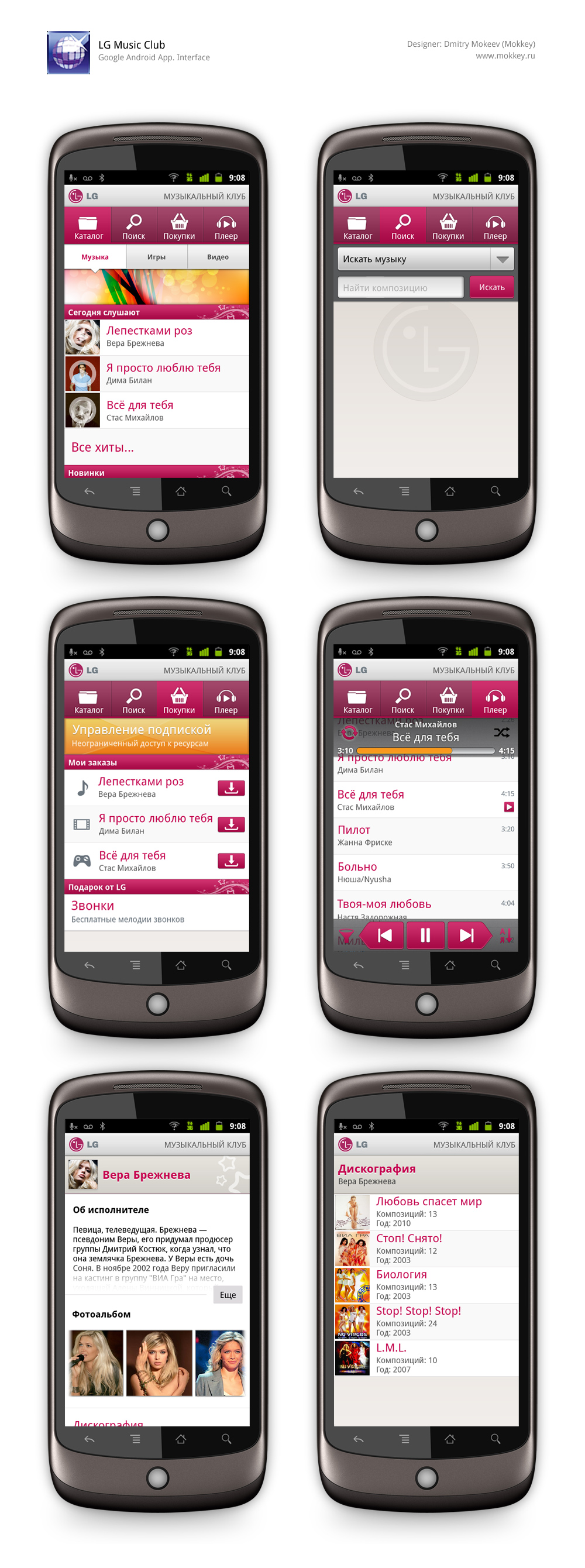 LG Music Club — Android