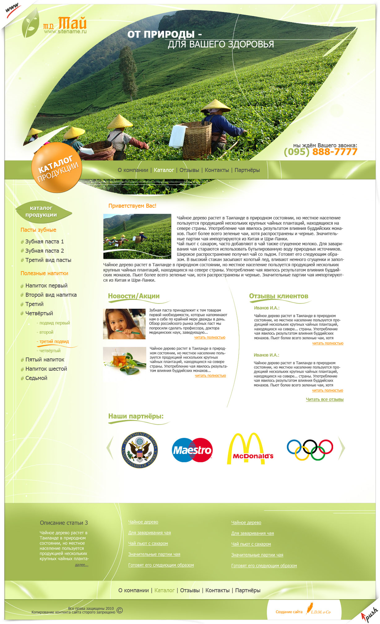 ТД Тай - Торговый дом