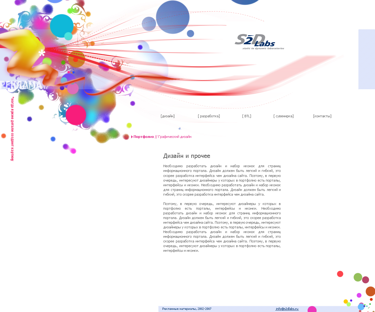 рекламное агентство