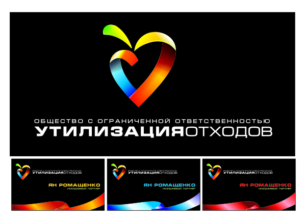 ООО "Утилизайия отходов"