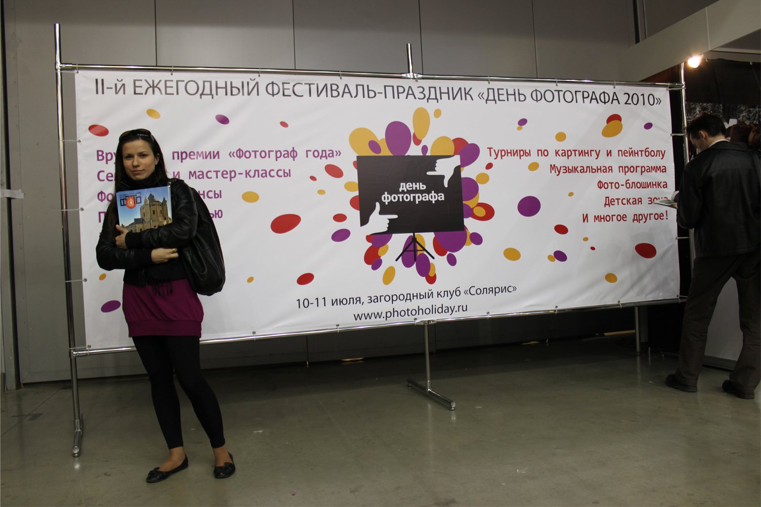 реклама выставки