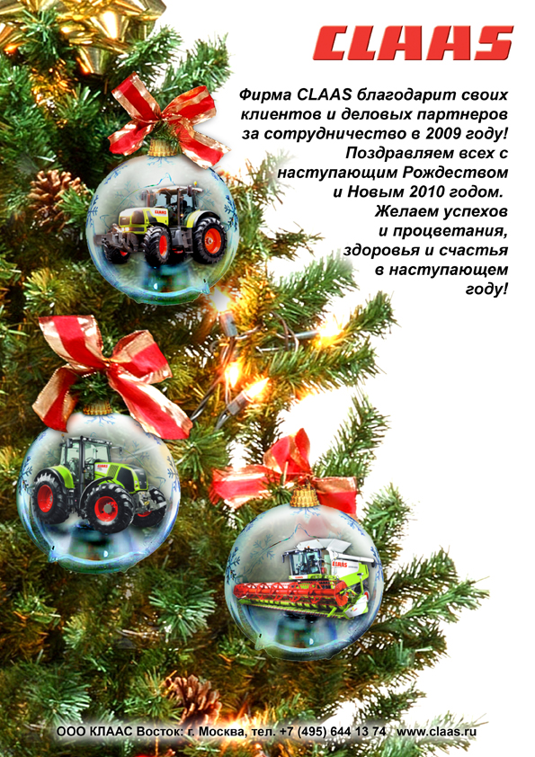 верстка макета обложки для компании "CLAAS"