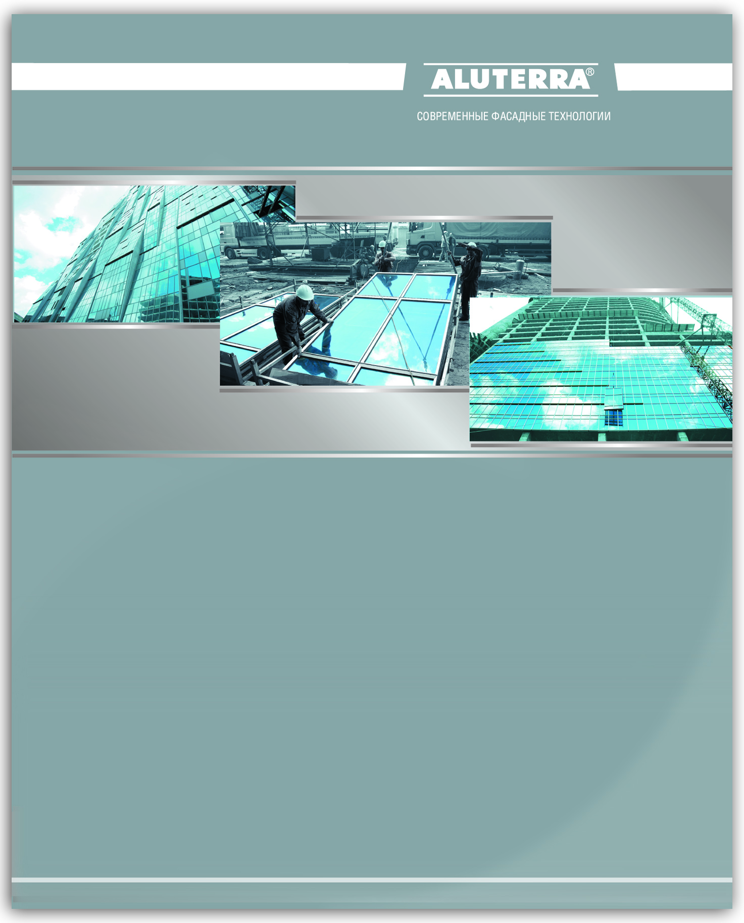 папка дело "Алютерра"