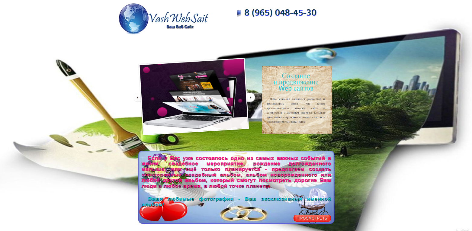 Ваш Веб Сайт - свадебные сайты
