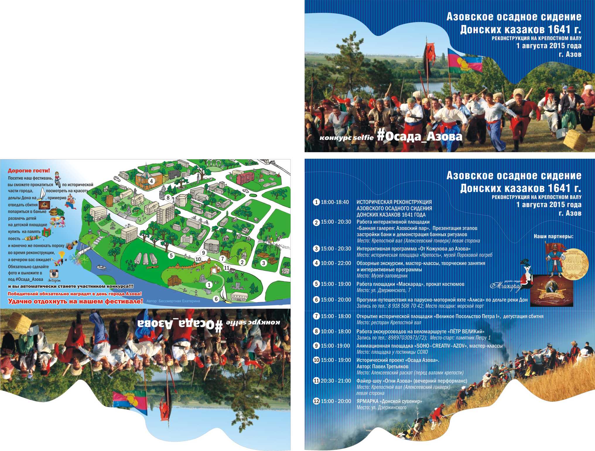 Прграмма АОС