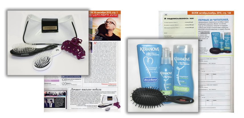 фото продукции для прессы